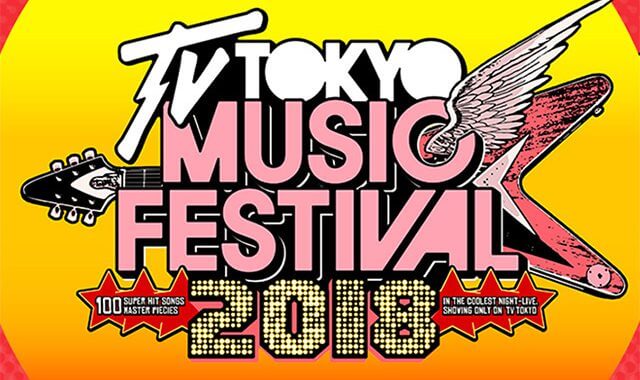 テレビ東京様「テレ東音楽祭2018」にて弊社マイクロドローンによる撮影協力をさせて頂きました。
